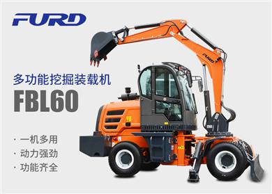 FBL60挖掘機，工程裝載機，一體機